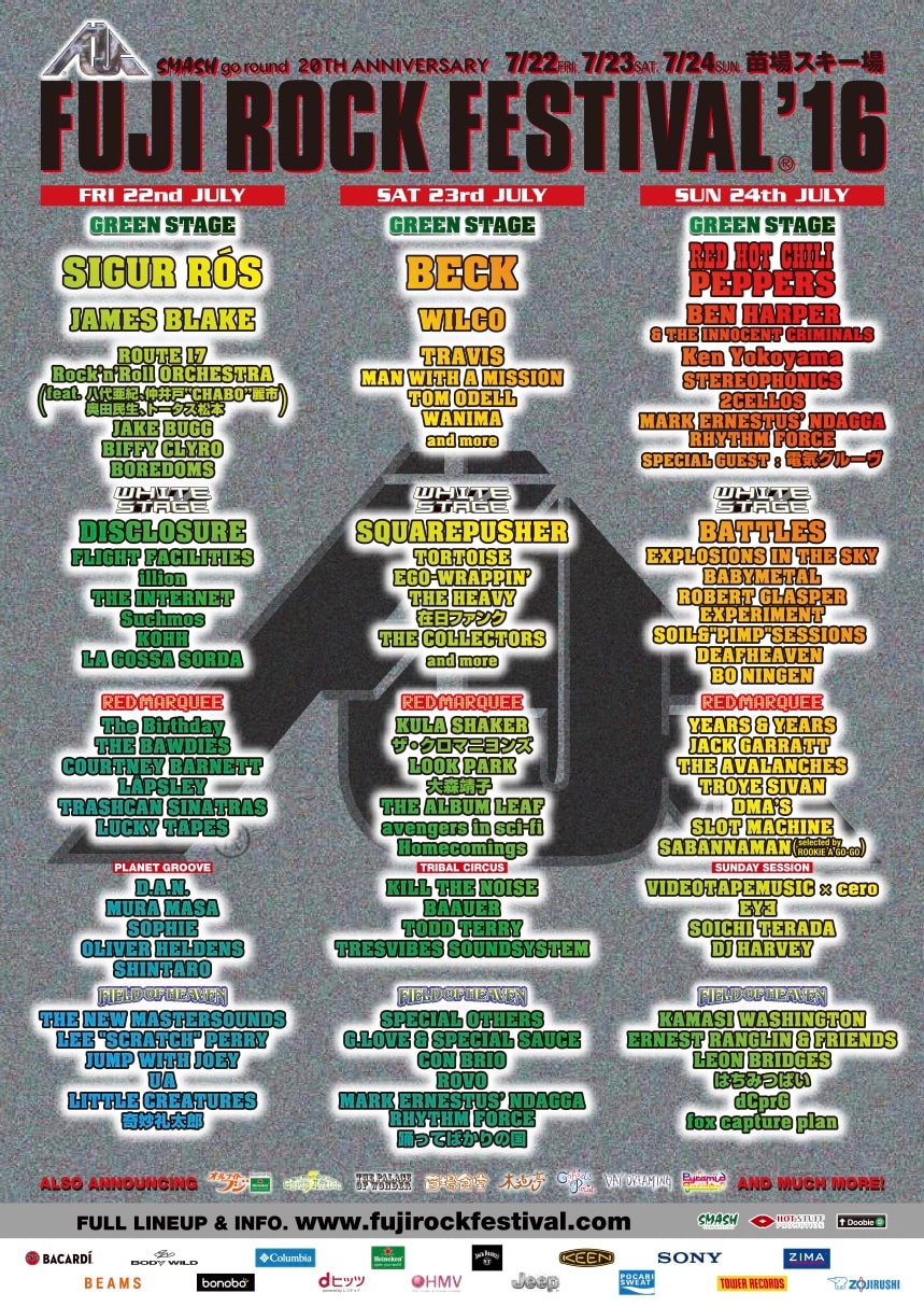 日本「Fuji Rock」香港可购票 飞到现场狂欢不是梦！ | Hypebeast