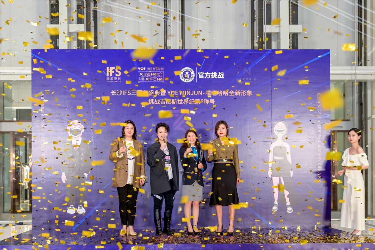 长沙 IFS 成立三周年,与城市共同成长 | Hypebeast