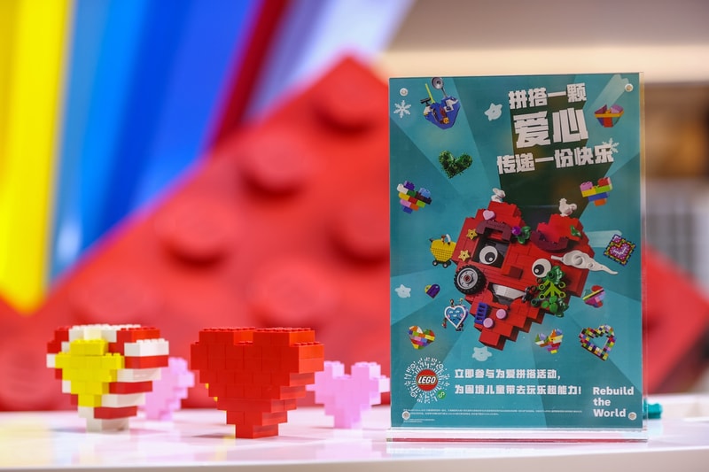 走进 LEGO 2023 进博会特别空间 | Hypebeast