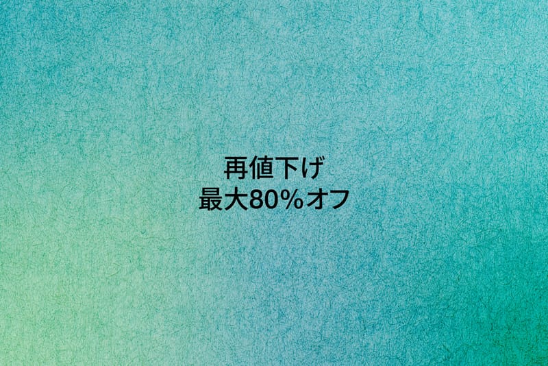 セール | HBX - ハイプビースト(Hypebeast)が厳選したグローバル