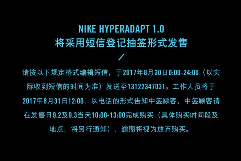 Nike hyperadapt hotsell 1.0 china