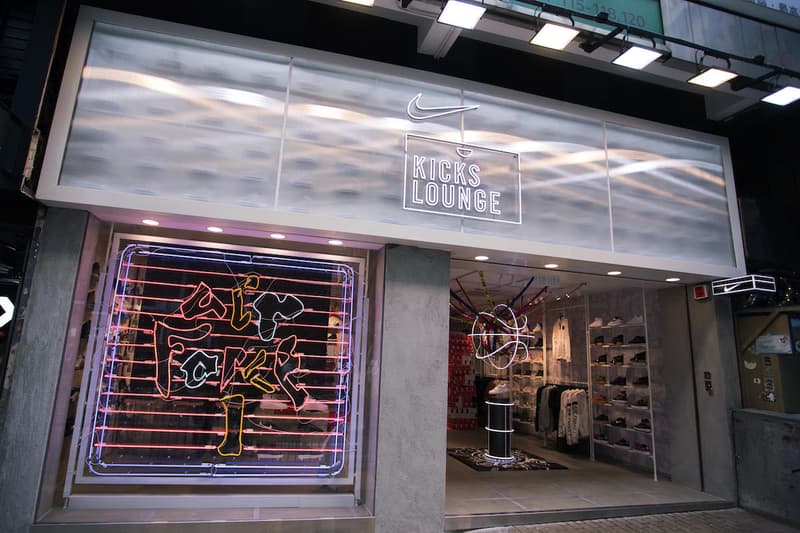 nike kicks lounge