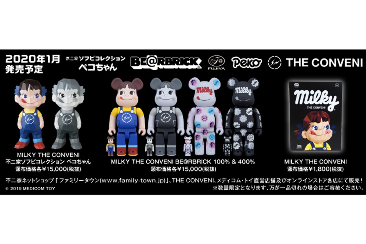 THE CONVENI x MEDICOM TOY x 不二家牛奶妹 PEKO 三方聯名公仔登場 | Hypebeast