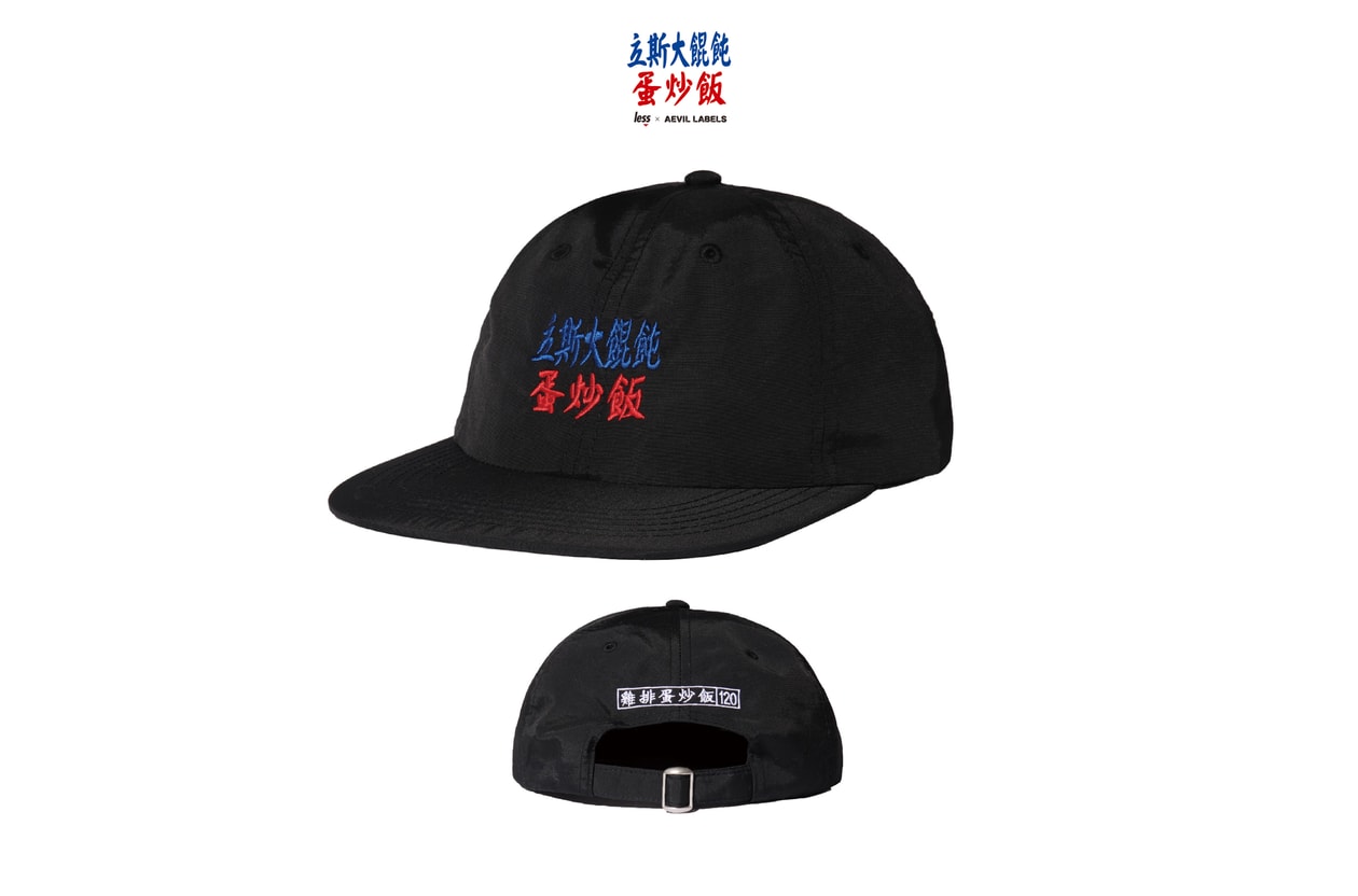 Less x Aevil Labels 全新聯乘系列「立斯大餛飩」正式發佈 | Hypebeast