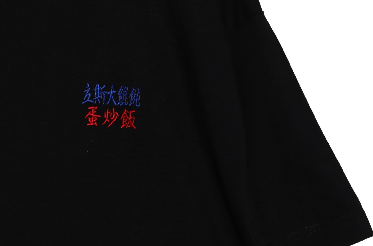 Less x Aevil Labels 全新聯乘系列「立斯大餛飩」正式發佈 | Hypebeast