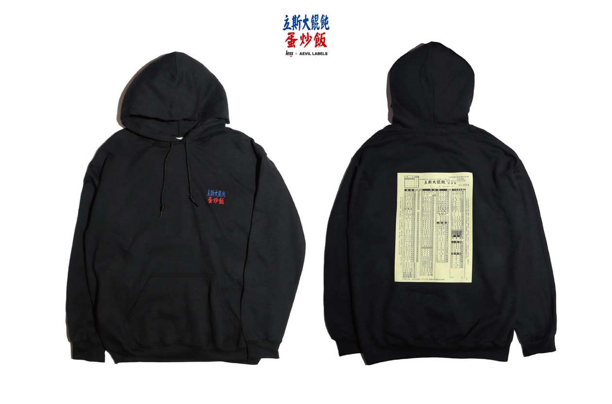 Less x Aevil Labels 全新聯乘系列「立斯大餛飩」正式發佈 | Hypebeast