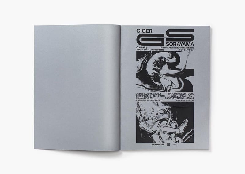 空山基x H.R. Giger 全新藝術書冊《GIGER x SORAYAMA》正式發佈| Hypebeast