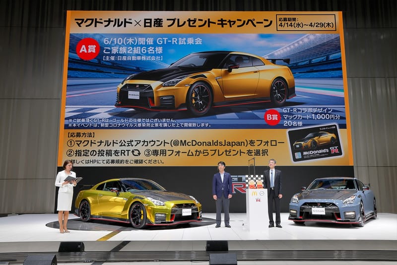 Nissan 攜手McDonald's 推出全新2022 GT-R NISMO 壓鑄Tomica 汽車模型