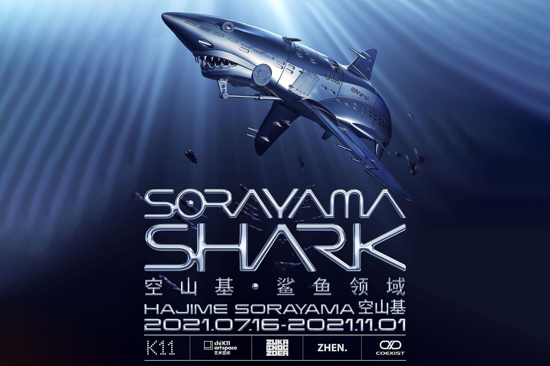 空山基Hajime Sorayama 最新沈浸式個展《SORAYAMA SHARK》正式開催 