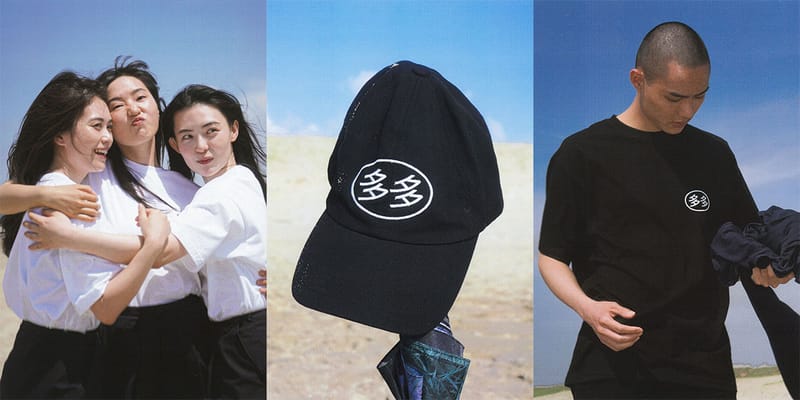 다다DADA多多2022 春夏快閃限定系列「Student」正式發佈| Hypebeast