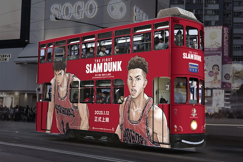 THE FIRST SLAM DUNK》劇場版特製宣傳廣告登上香港電車| Hypebeast