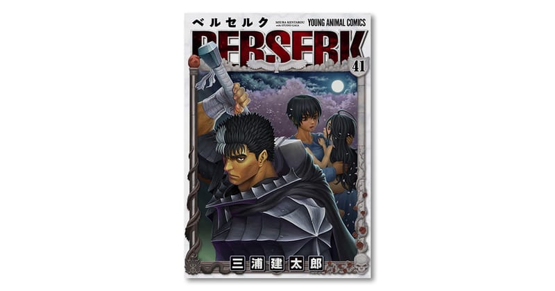 日本經典漫畫《烙印勇士Berserk》全新單行本發售情報正式公佈