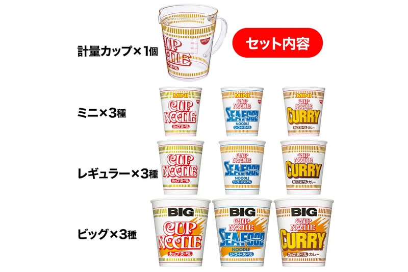 Nissin 日清食品「杯麵量杯」正式商品化展開販售| Hypebeast