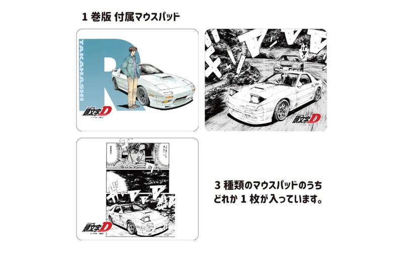 頭文字D》高橋涼介Mazda RX-7 造型無線滑鼠正式發售| Hypebeast