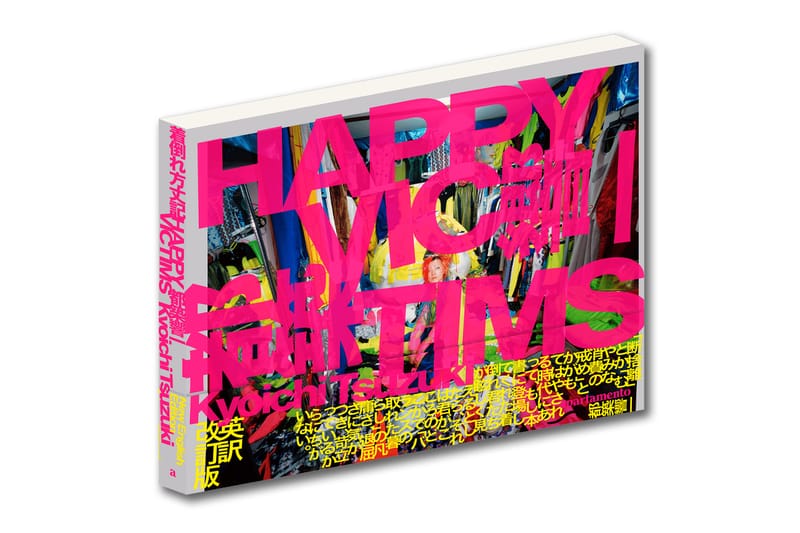 HAPPY VICTIMS 着倒れ方丈記 都築響一 初版 都築響一經典攝影集《着倒れ方丈記Happy Victims》全新精裝復刻