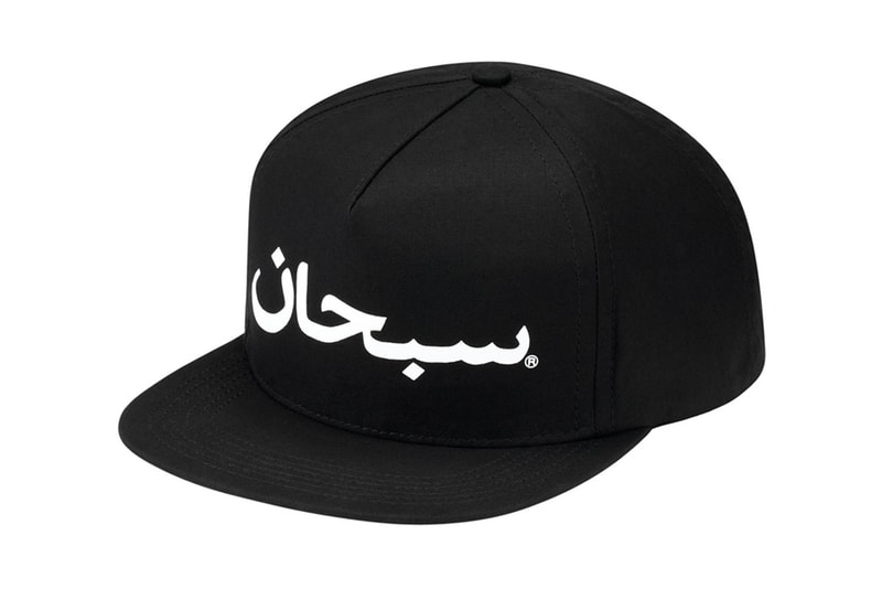 Supreme 2012 Spring/Summer Arabic Logo Snapback Collection | Hypebeast