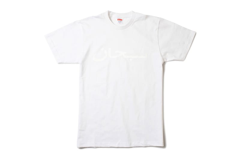 Supreme deals white tee