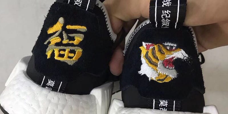 Tiger nmds store