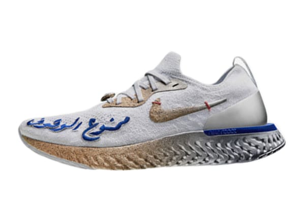 Nike epic react hotsell flyknit dusk to dawn