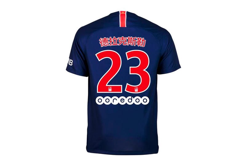 Psg chinese new store year jersey