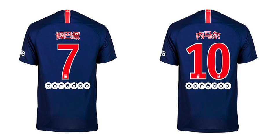 psg chinese new year jersey