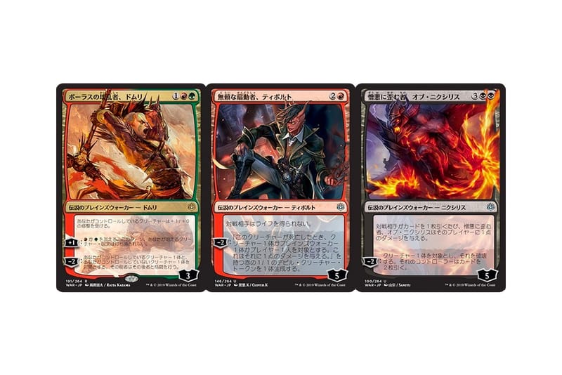 Yoshitaka Amano Magic: The Gathering Card Info | Hypebeast