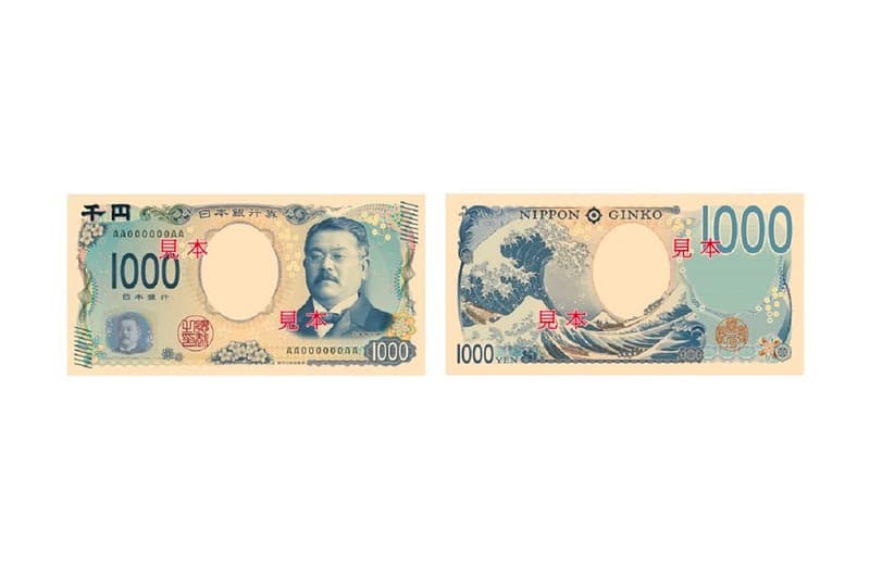 Japanese Yen Banknotes and Coin Redesign Info HYPEBEAST