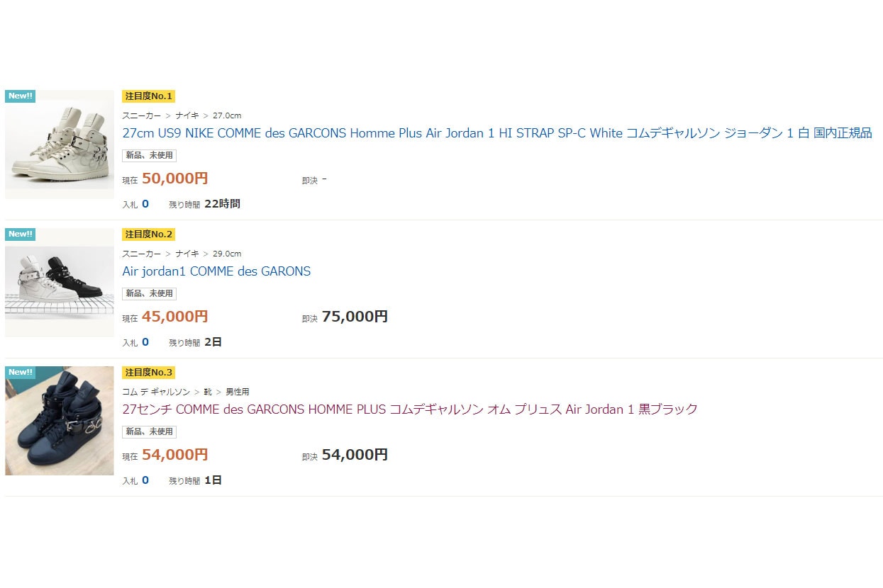 COMME des GARÃONS x Air Jordan 1 Surprise Drop | Hypebeast