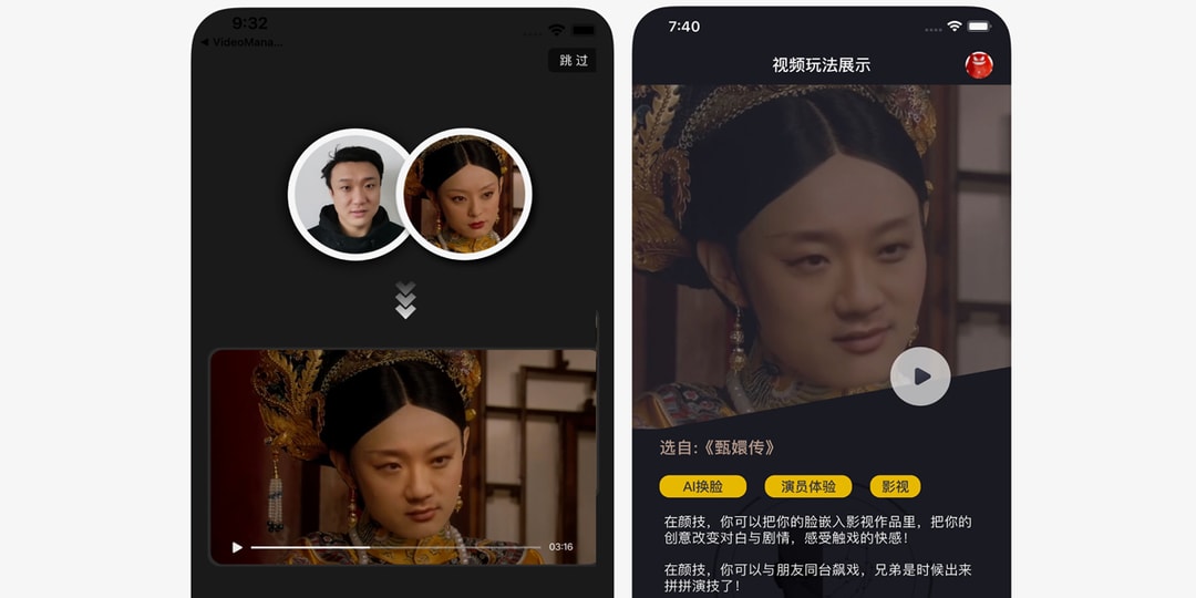 Вирусное китайское приложение-дипфейк Zao вызвало опасения по поводу конфиденциальности