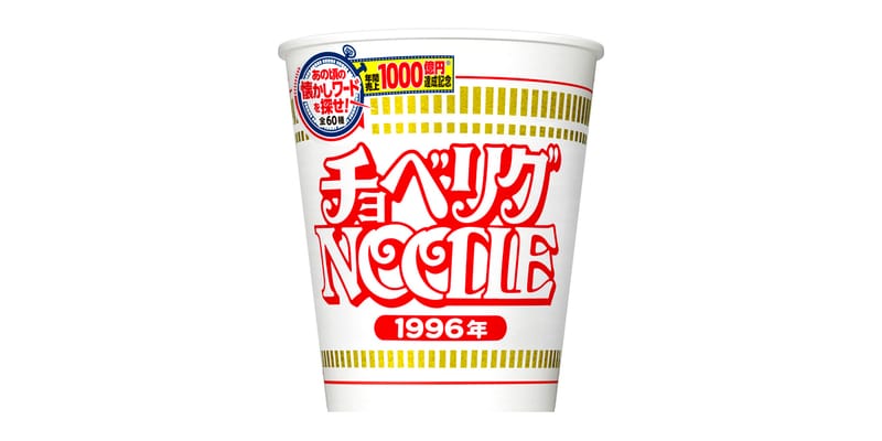 VINTAGE - 【90&#39;s】 hi-standard growing up cup noodle 250px-Hi-std_growingup.jpg