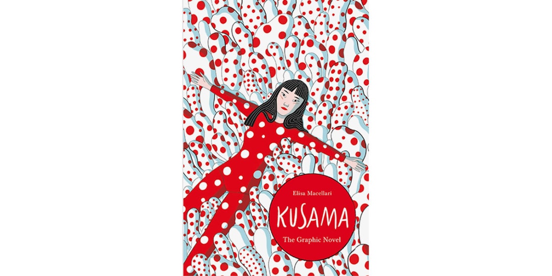 Художественное путешествие Яёи Кусамы, проиллюстрированное в новом графическом романе