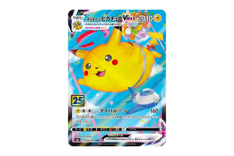 Pokémon Pikachu Trading Cards 25th Anniversary Hypebeast