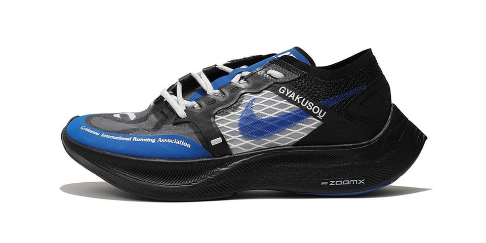 vaporfly next 2 gyakusou