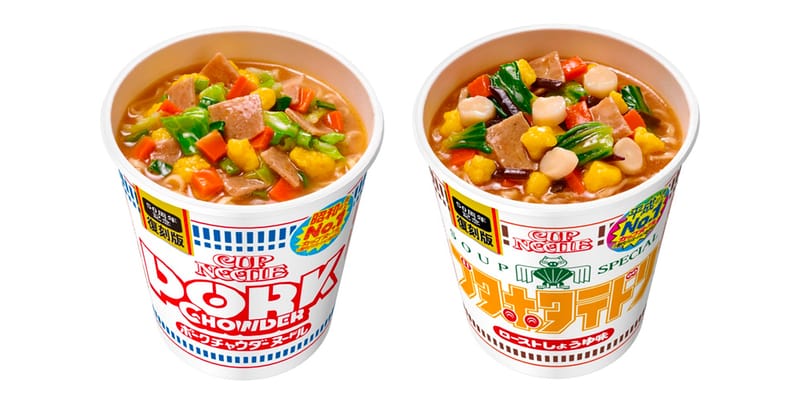特別価格 From Noodles Cup Revives Nissin '80s Hypebeast | '90s and ミュージシャン