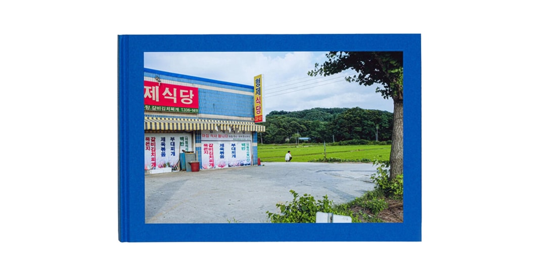 Новая книга Чон Вон Ри отражает красоту неприкрашенных окраин Южной Кореи
