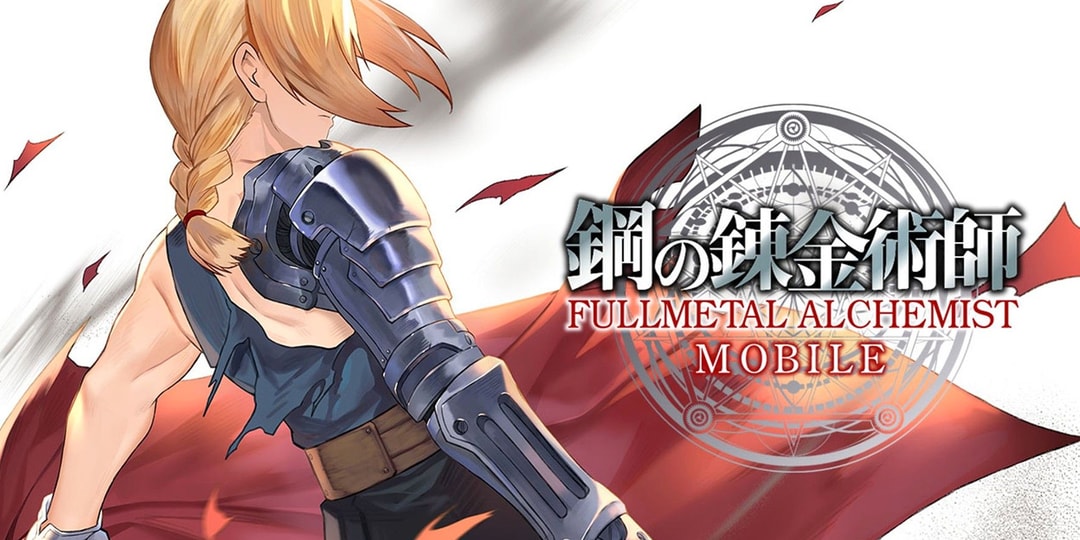 Square Enix выпустила новый трейлер предстоящей мобильной игры «Fullmetal Alchemist»