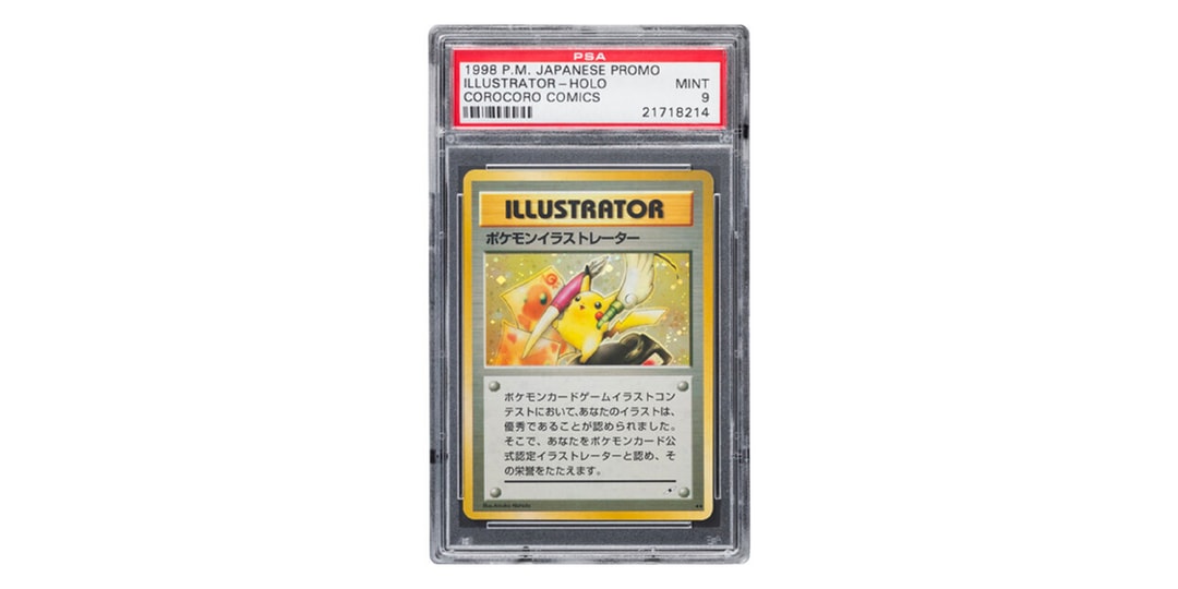 Промо-карта Pokémon TCG «Pikachu» Illustrator продана на аукционе за 840 000 долларов США