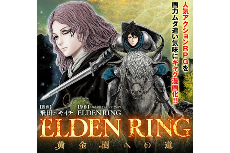 Elden Ring Hypebeast