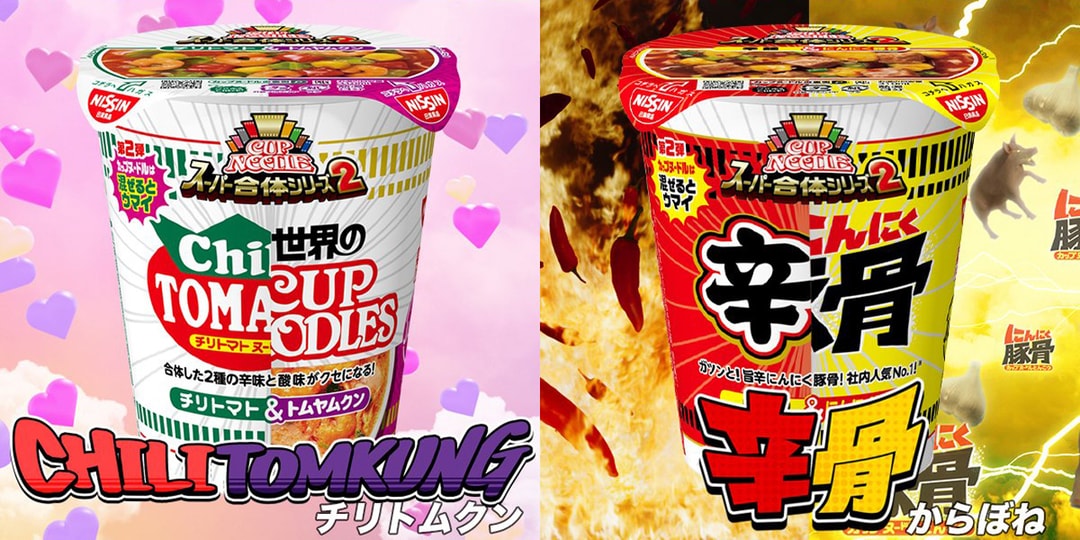 Nissin’s Cup Noodle New Seapoodle Flavors 2022 Hypebeast