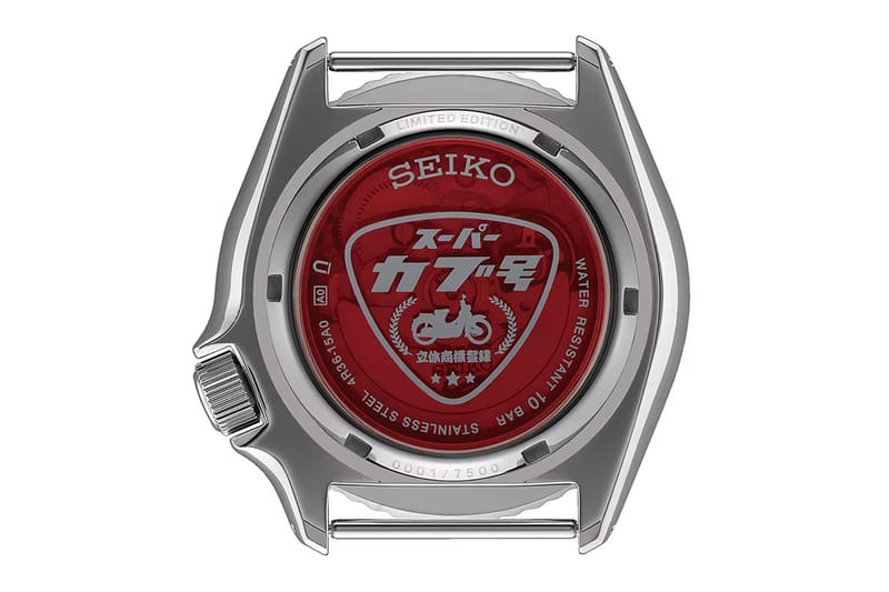 Seiko bar hot sale honda watch