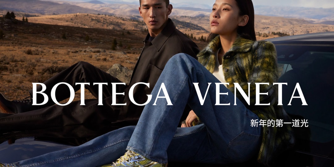 Рекламная кампания Bottega Veneta к Лунному Новому году 2024 предусматривает «Первый восход солнца с тобой».