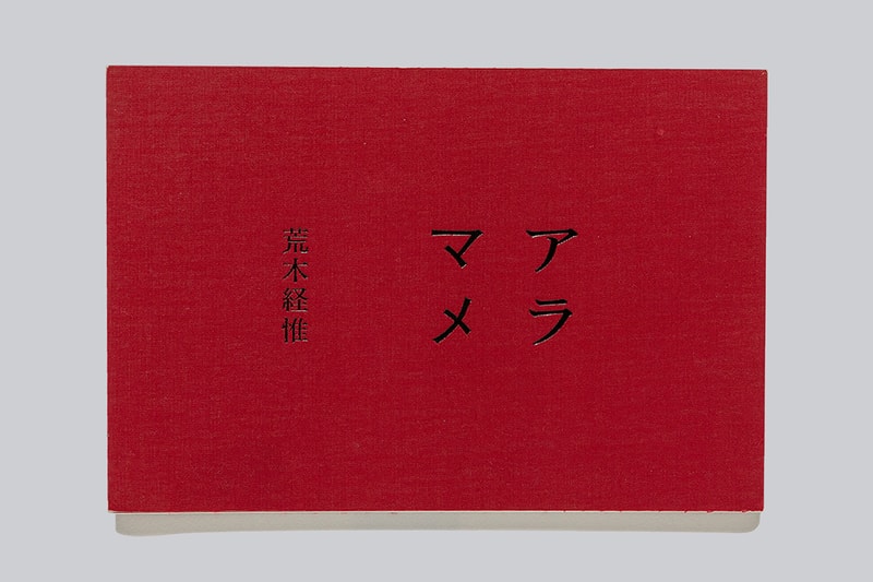 GLITTER Bookstore Launch Hypebeast