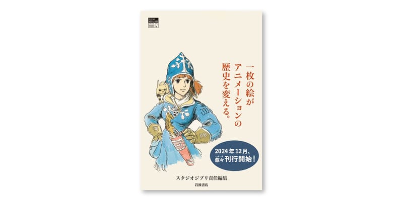 【通販 人気】 iwanami-shoten-hayao-miyazaki- 洋書
