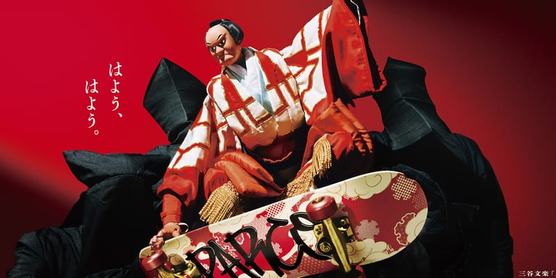 PARCO Announces Biannual Grand Bazar Alongside Work by Koki