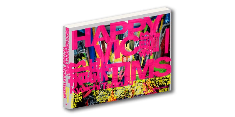 HAPPY VICTIMS 着倒れ方丈記 ファッション 写真集 kyoichi-tsuzuki-happy-victims-