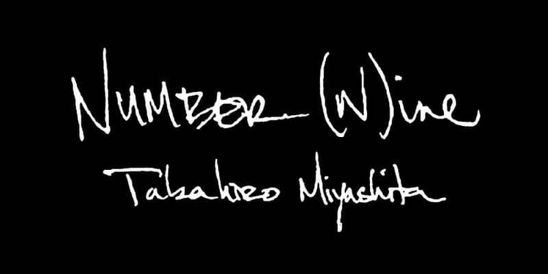 NUMBER (N)INE 宮下期 beans 10th anniversary NUMBER (N)INE 宮下期 beans 10th anniversary