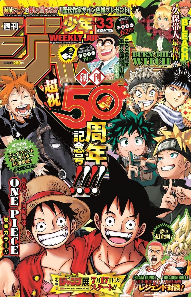 周刊少年ジャンプ》50 周年纪念号将于7 月14 日发行| Hypebeast