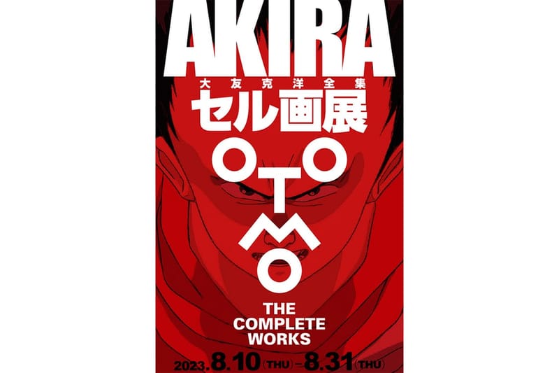 大友克洋经典动漫《阿基拉AKIRA》全新画展即将登陆东京池袋| Hypebeast