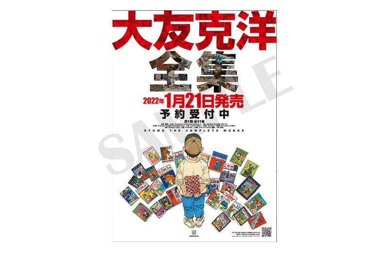 大友克洋全集 2 3 4 8 21 22 AKIRA さよならにっぽん 6冊 コレクション