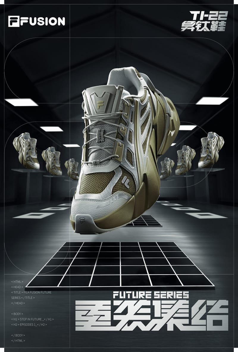 FILA FUSION 发布全新未来潮鞋TI-22 异钛鞋| Hypebeast